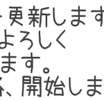 ブログをwordpressで再開することにした。