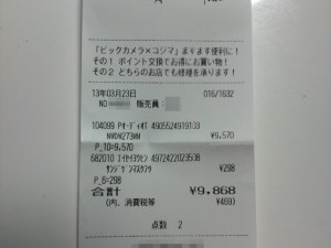 2013032321340000